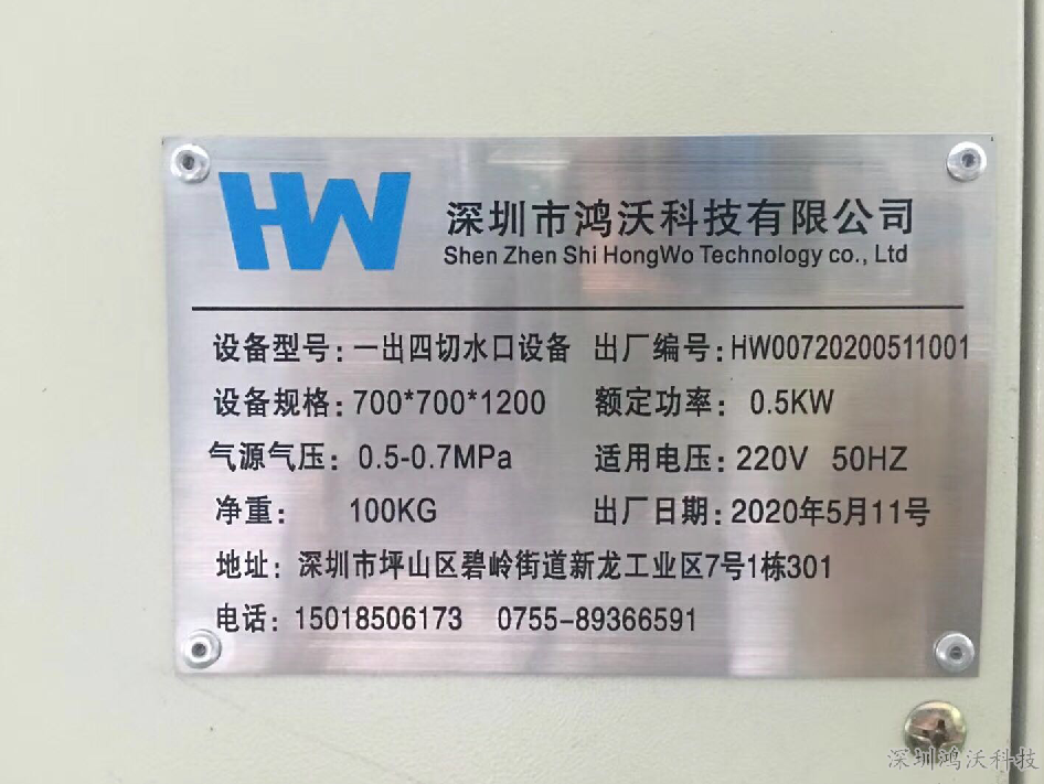 切水口自动化设备的生产制作--鸿沃治具(图2) 切水口自动化设备的生产制作--鸿沃治具(图2)